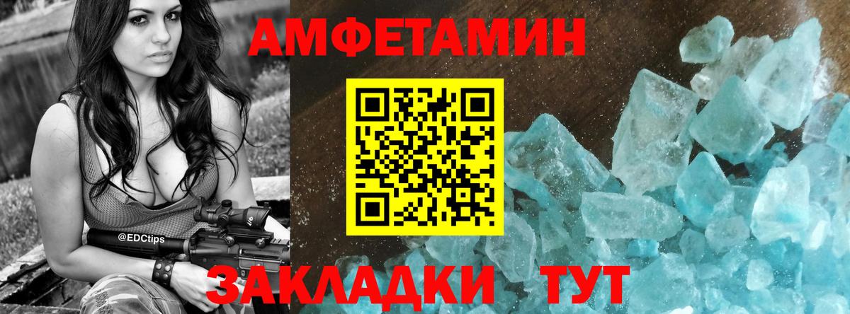 АМФ  Вход с VPN  Маркс  АМФЕТАМИН VHQ 
