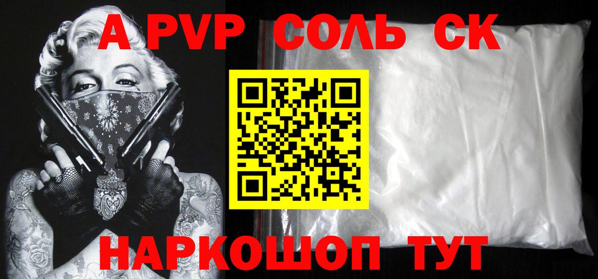 Alpha PVP Crystall  Вход с VPN  Маркс  APVP  А ПВП VHQ 