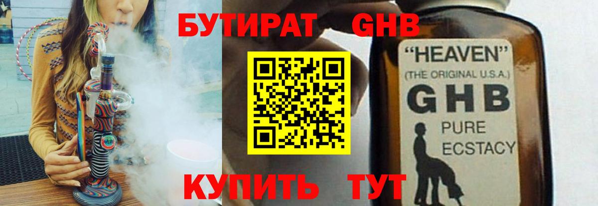 БУТИРАТ бутик Маркс
