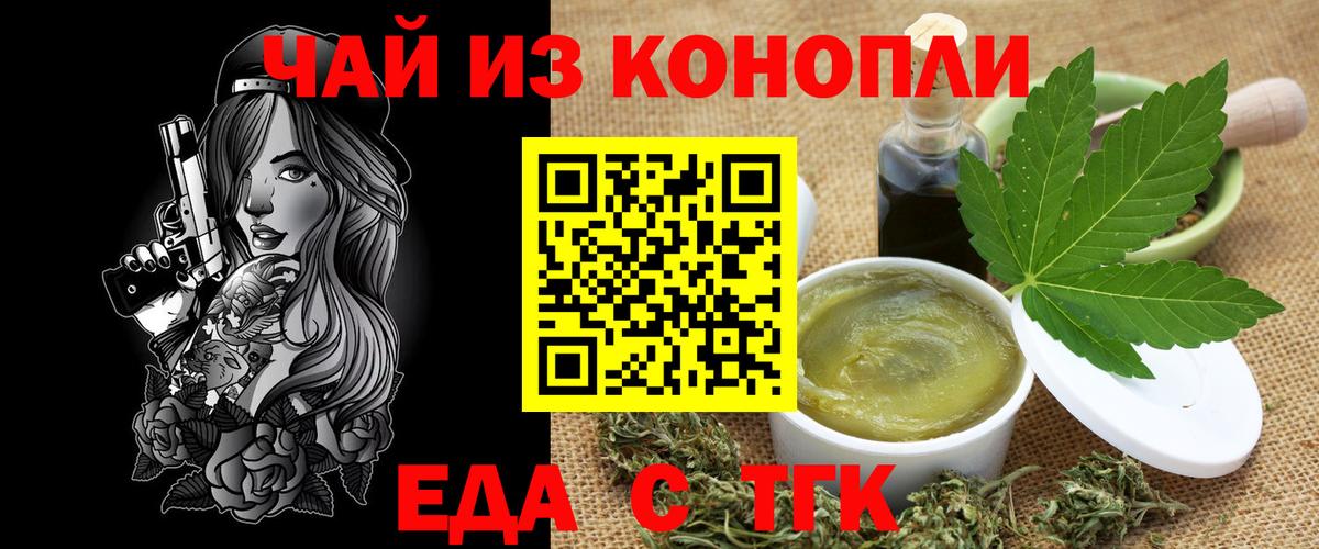 Cannafood конопля  Вход с VPN  Маркс 