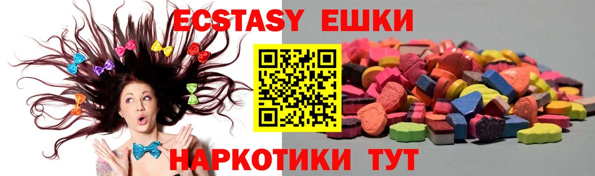 Ecstasy диски  Вход с VPN  Экстази  Маркс  ЭКСТАЗИ ешки 