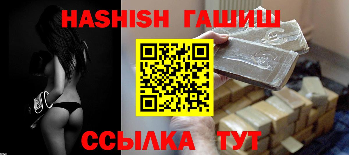 ГАШИШ 40% ТГК  Вход с VPN  Маркс  Гашиш гарик 