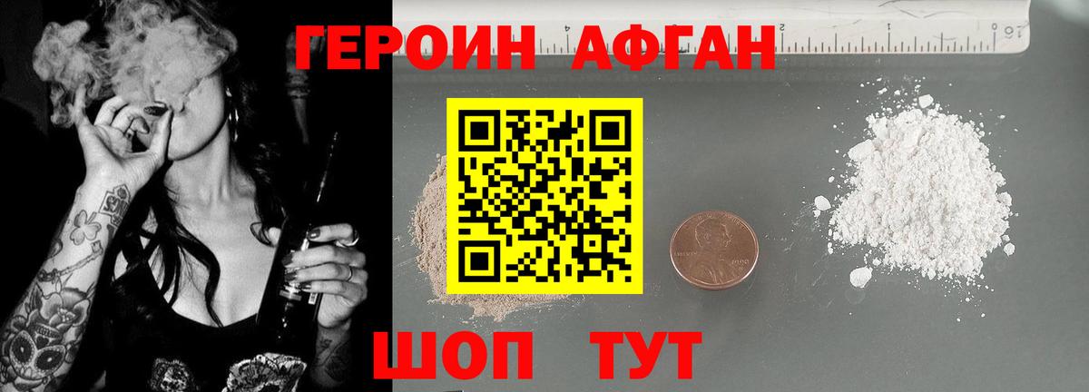Героин хмурый Маркс