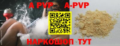 альфа пвп Тверь