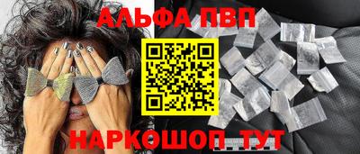 альфа пвп Тверь