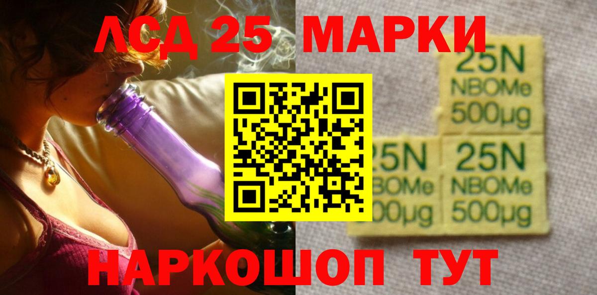 Лсд 25 экстази ecstasy Маркс