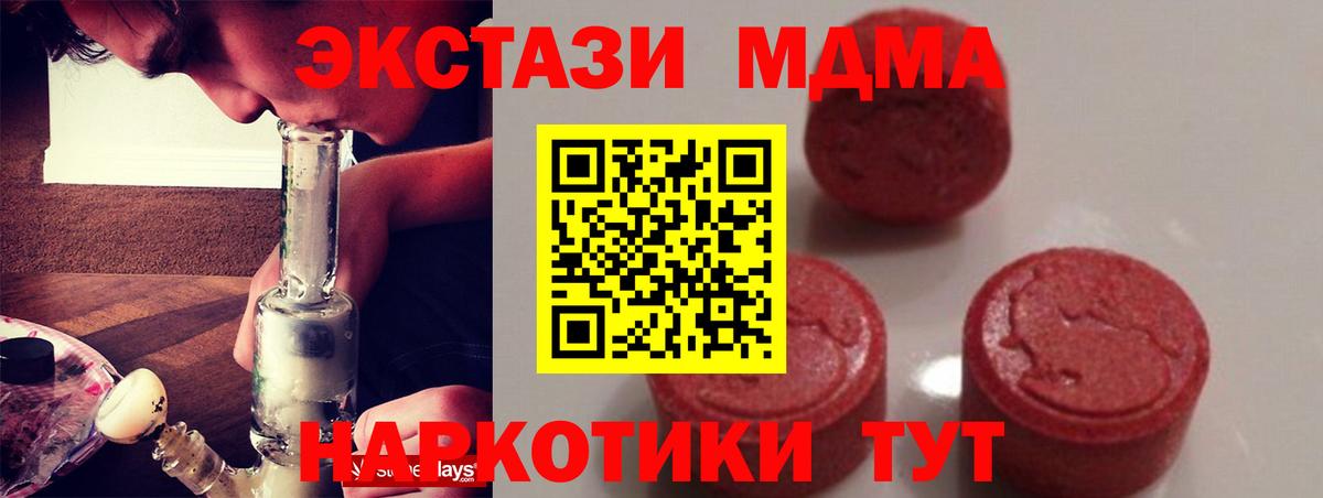 MDMA молли  Вход с VPN  Маркс  МДМА  MDMA молли 