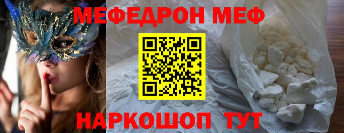 Меф кристаллы Маркс