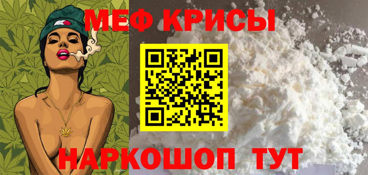МЯУ-МЯУ  Меф мяу мяу  Маркс  Меф  Вход с VPN  МЕФ мука 