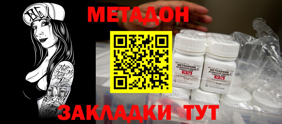 Метадон VHQ  Вход с VPN  Метадон мёд  omg tor  Маркс 
