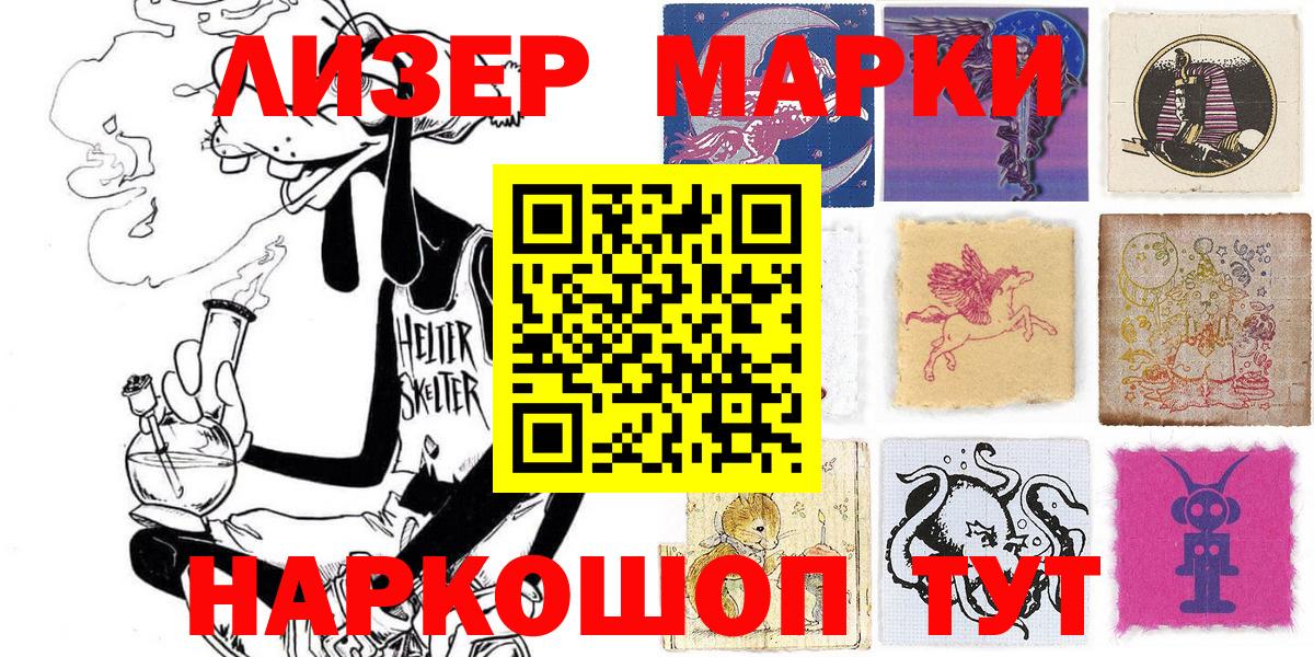 Марки 25I-NBOMe  Вход с VPN  Маркс  Марки N-bome 1500мкг 
