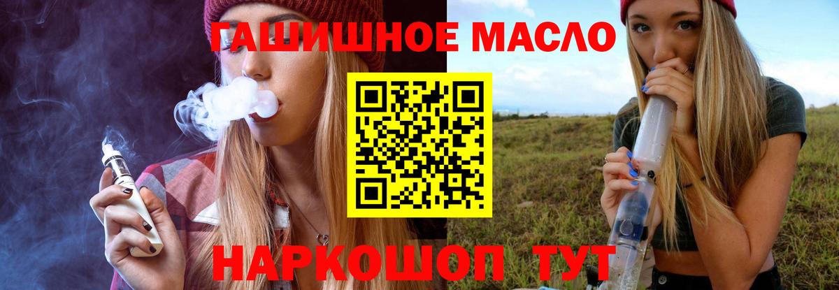 Дистиллят ТГК THC oil Маркс