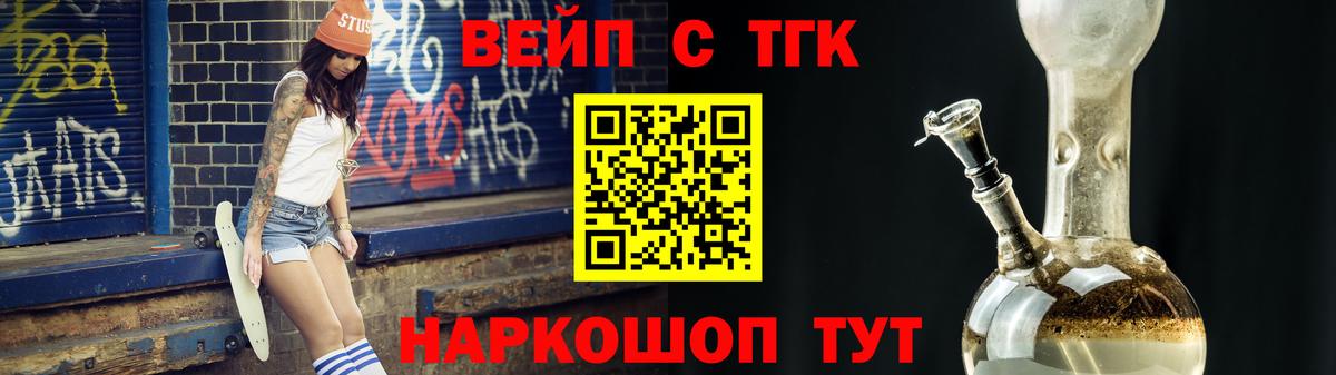 Маркс  ТГК жижа  Вход с VPN 